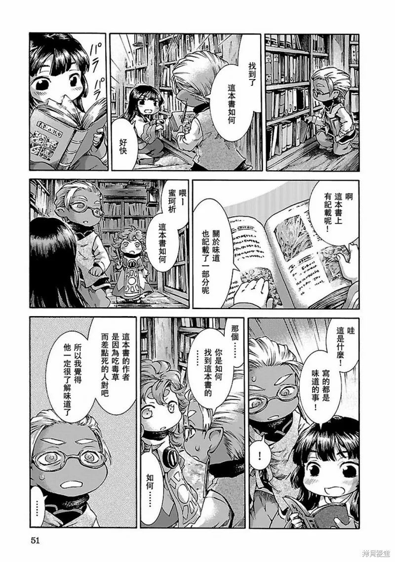 第29话 第9页