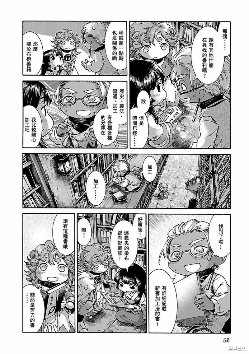 第29话 第10页