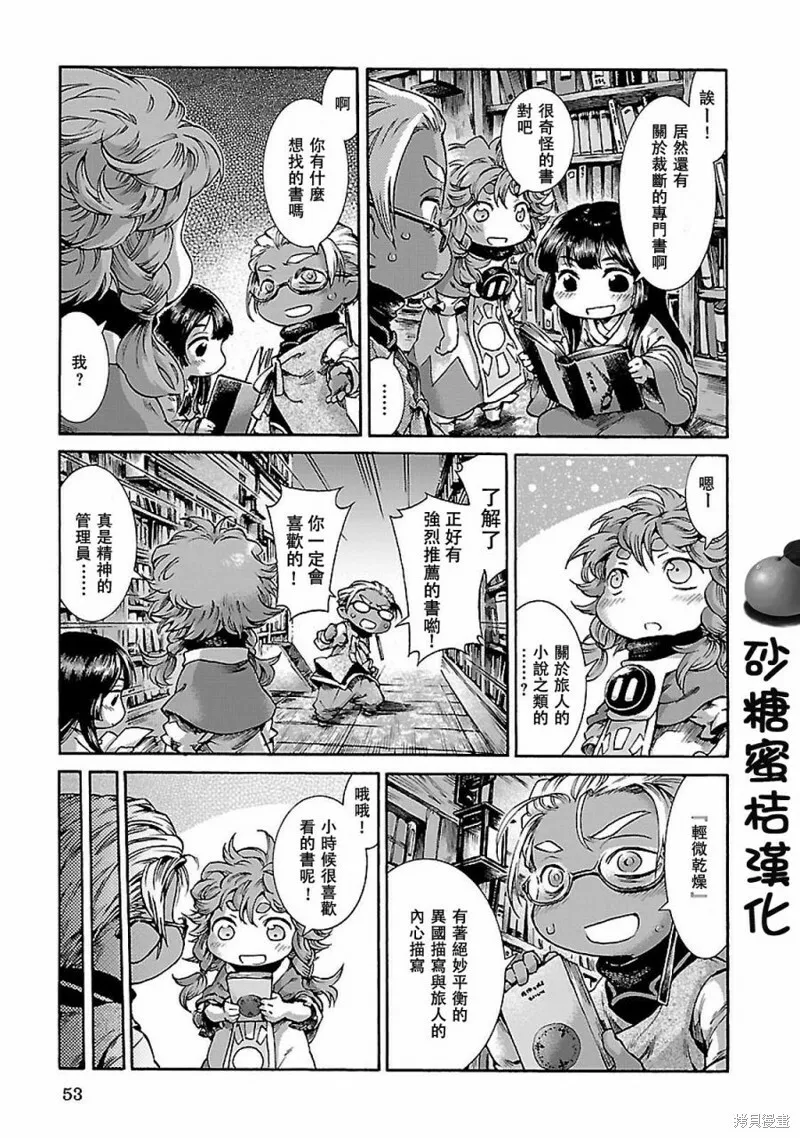 第29话 第11页