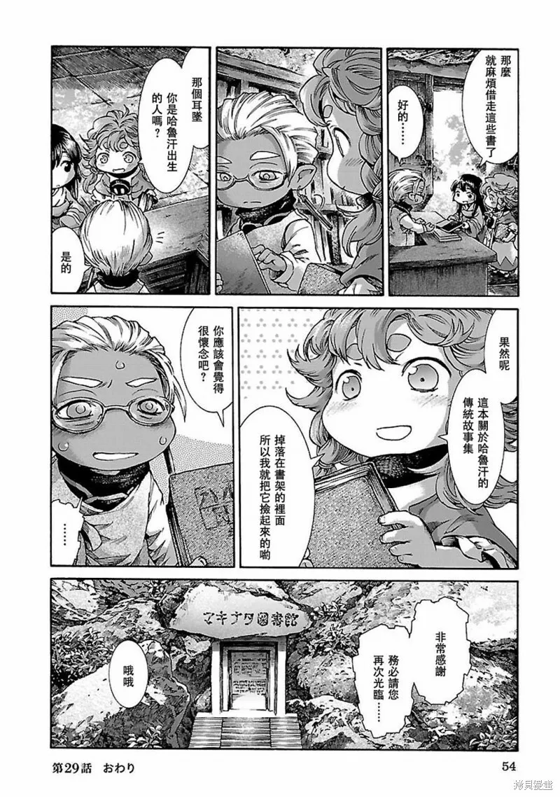 第29话 第12页