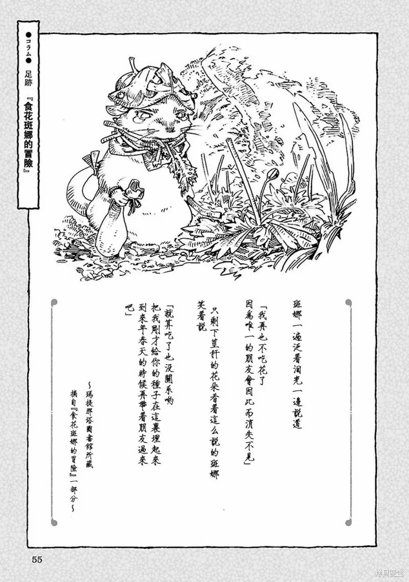 第29话 第13页