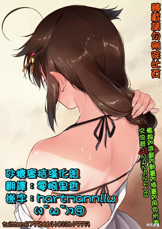 第29话 第14页
