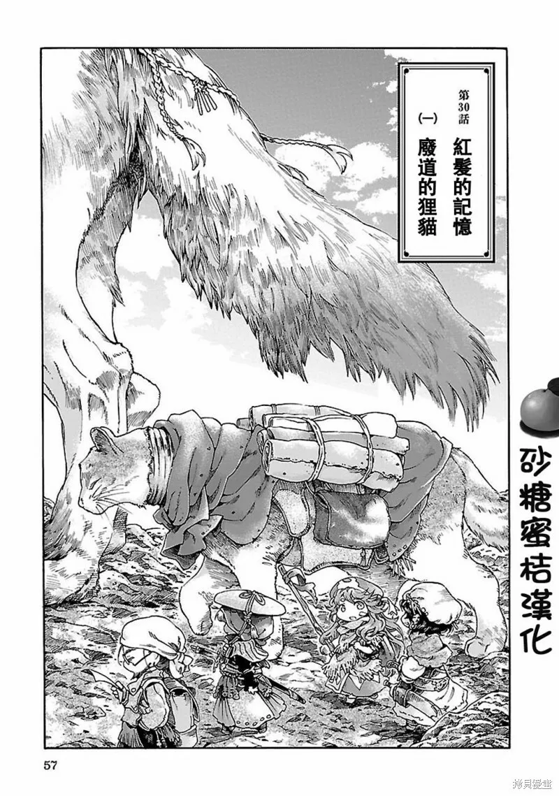第29话 第15页