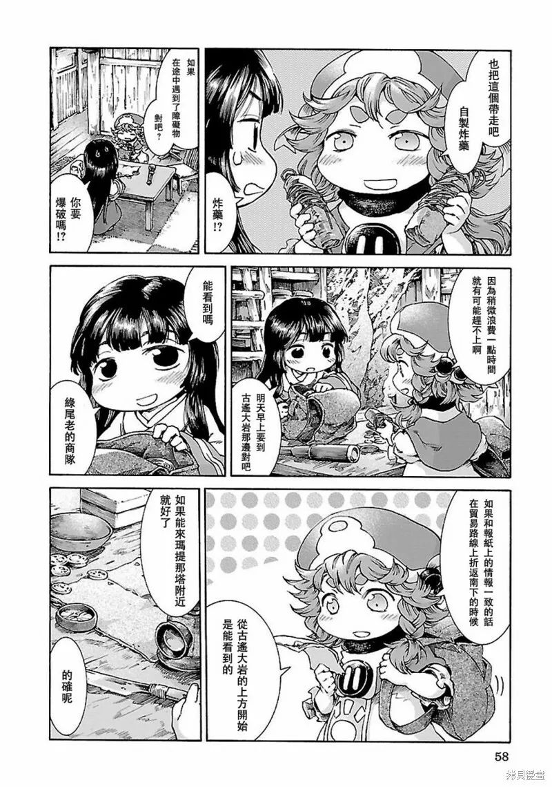 第30.1话 第2页