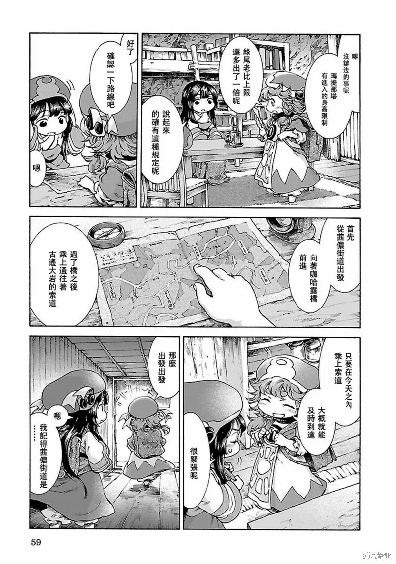 第30.1话 第3页