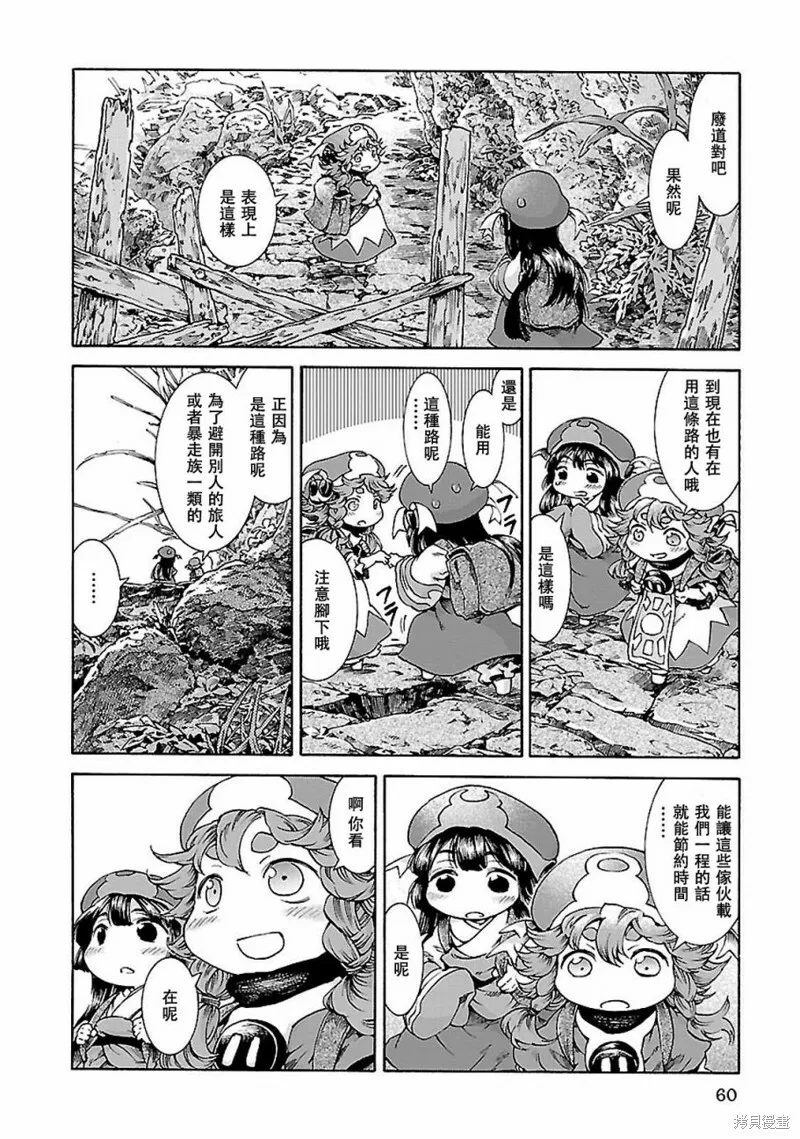 第30.1话 第4页