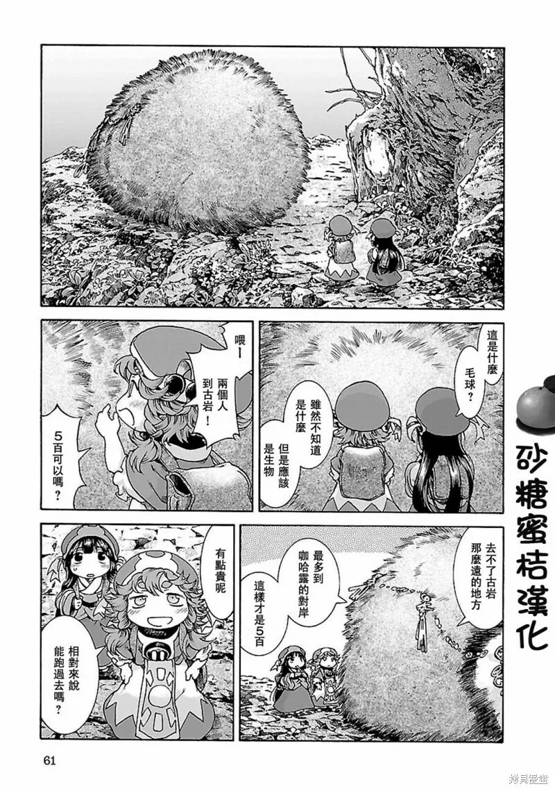 第30.1话 第5页