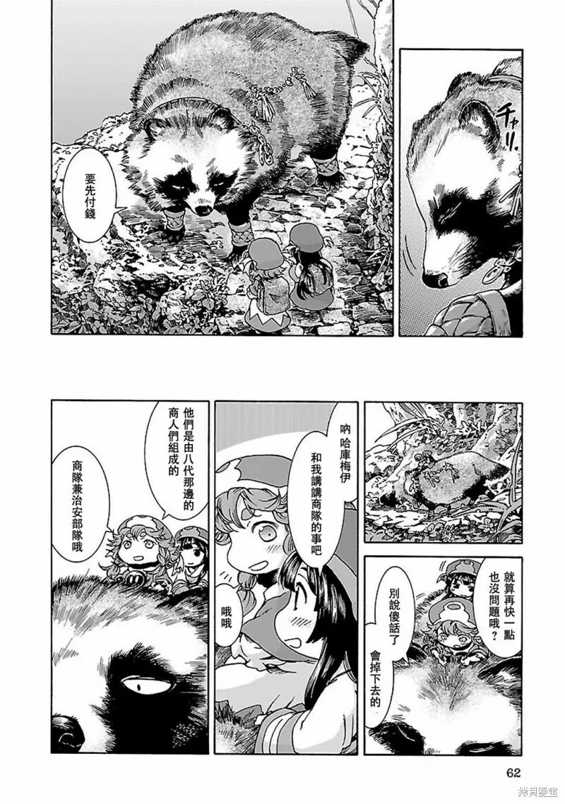 第30.1话 第6页