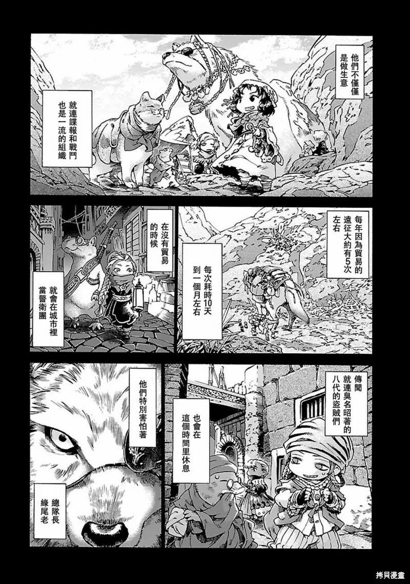 第30.1话 第7页