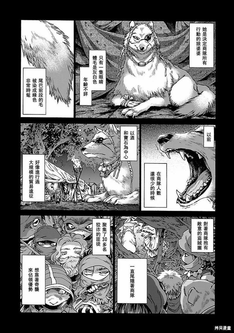 第30.1话 第8页