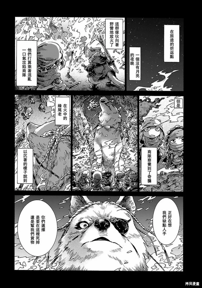 第30.1话 第9页
