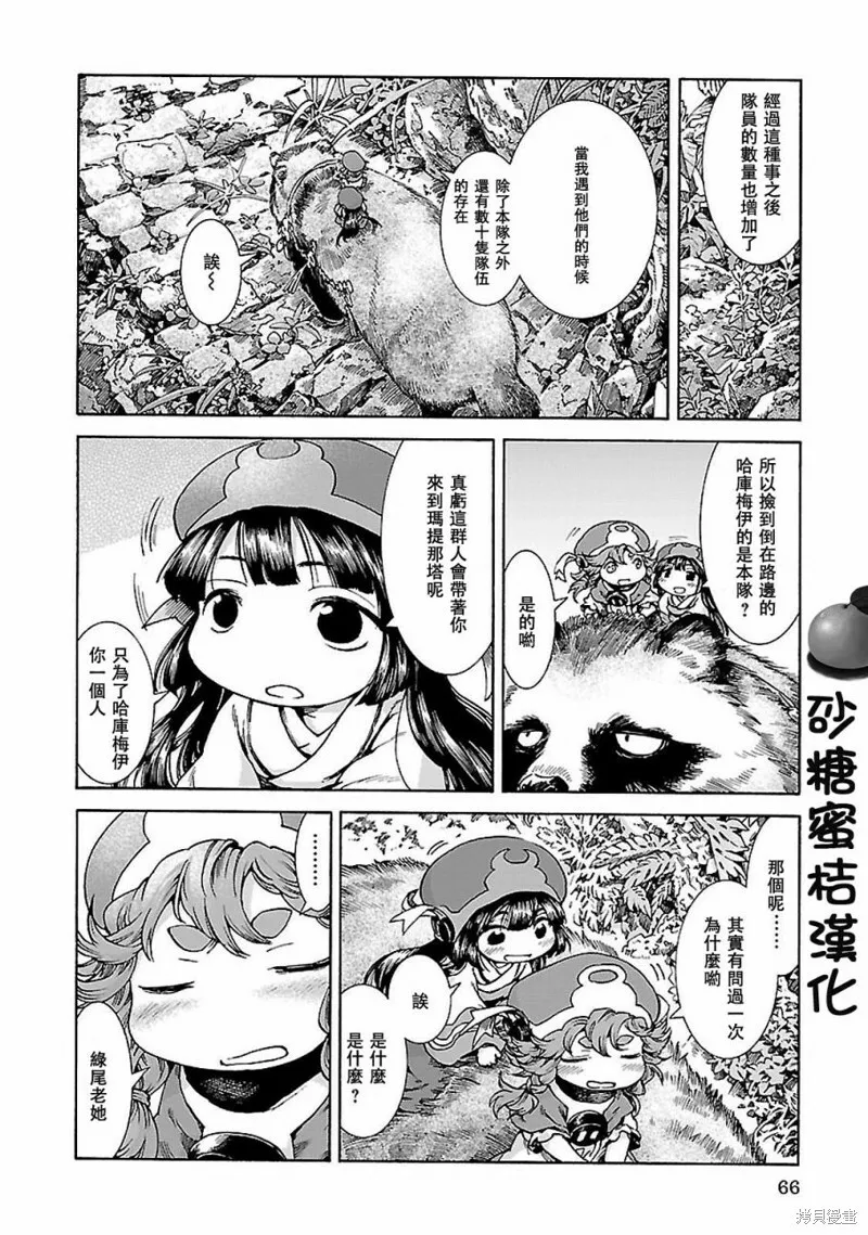 第30.1话 第10页