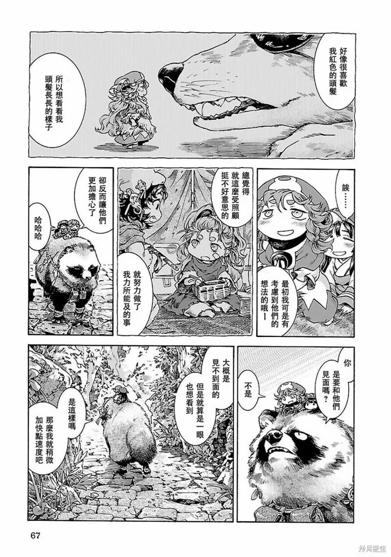第30.1话 第11页