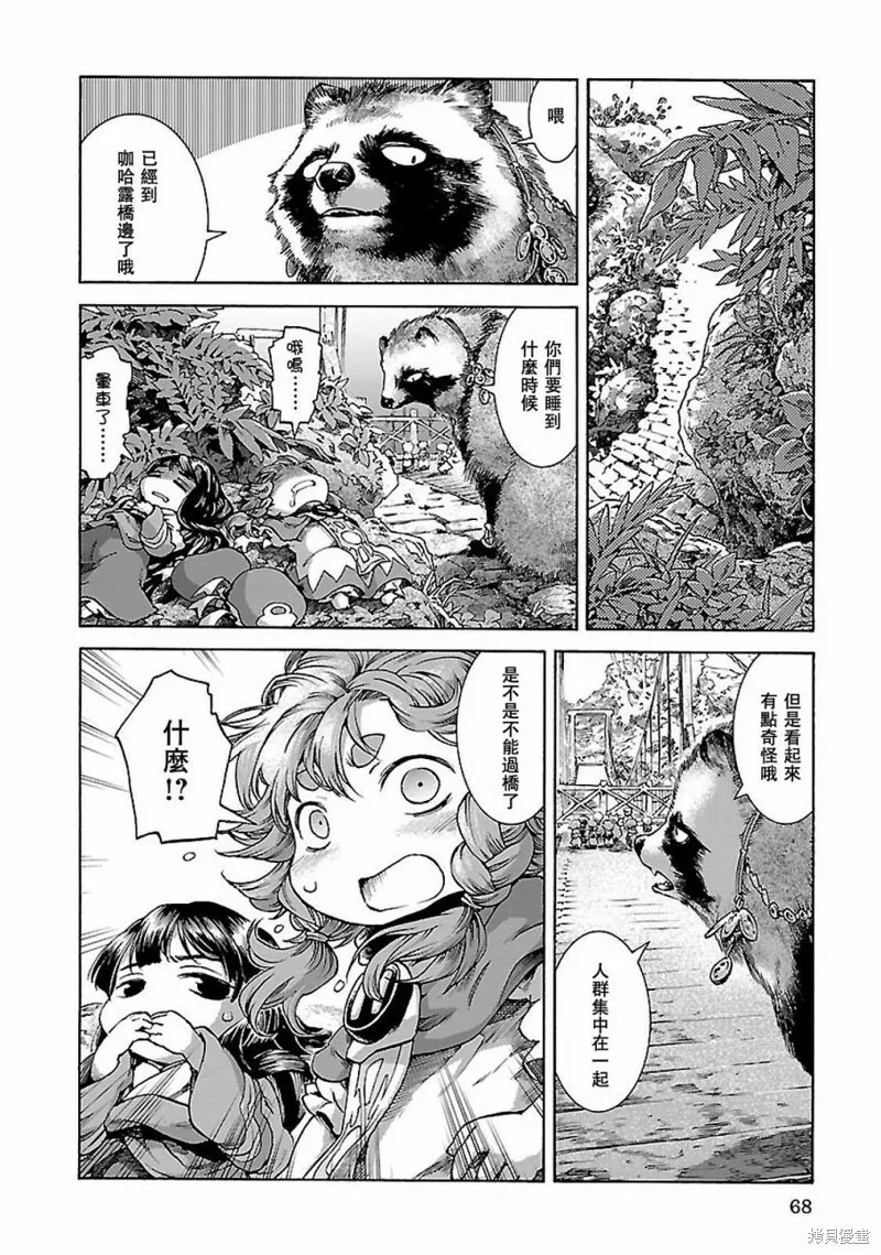 第30.1话 第12页
