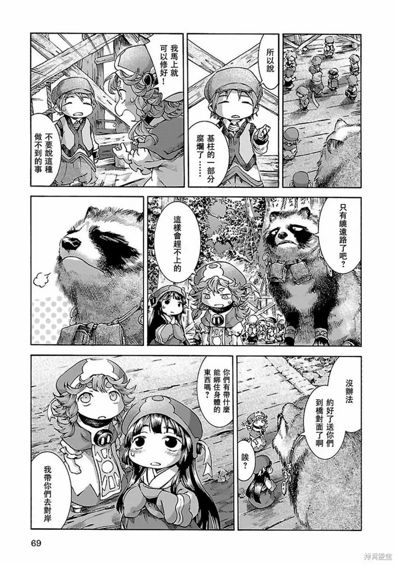 第30.1话 第13页