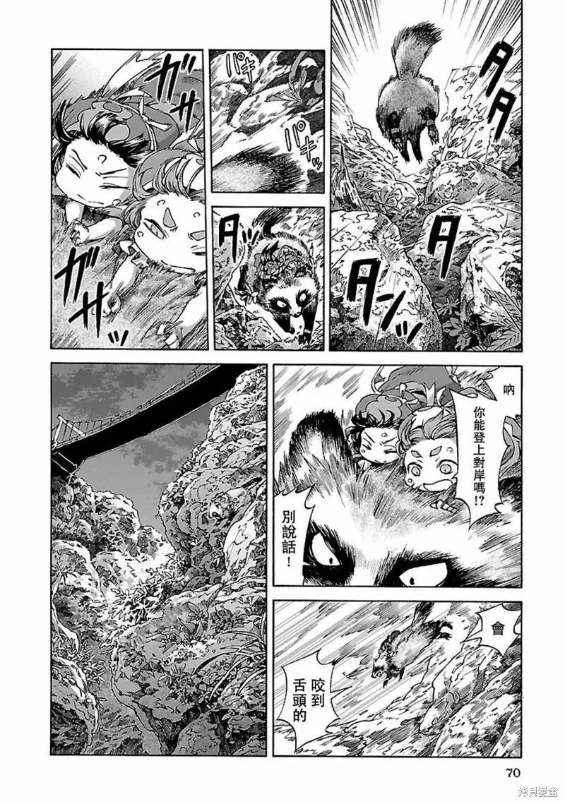 第30.1话 第14页