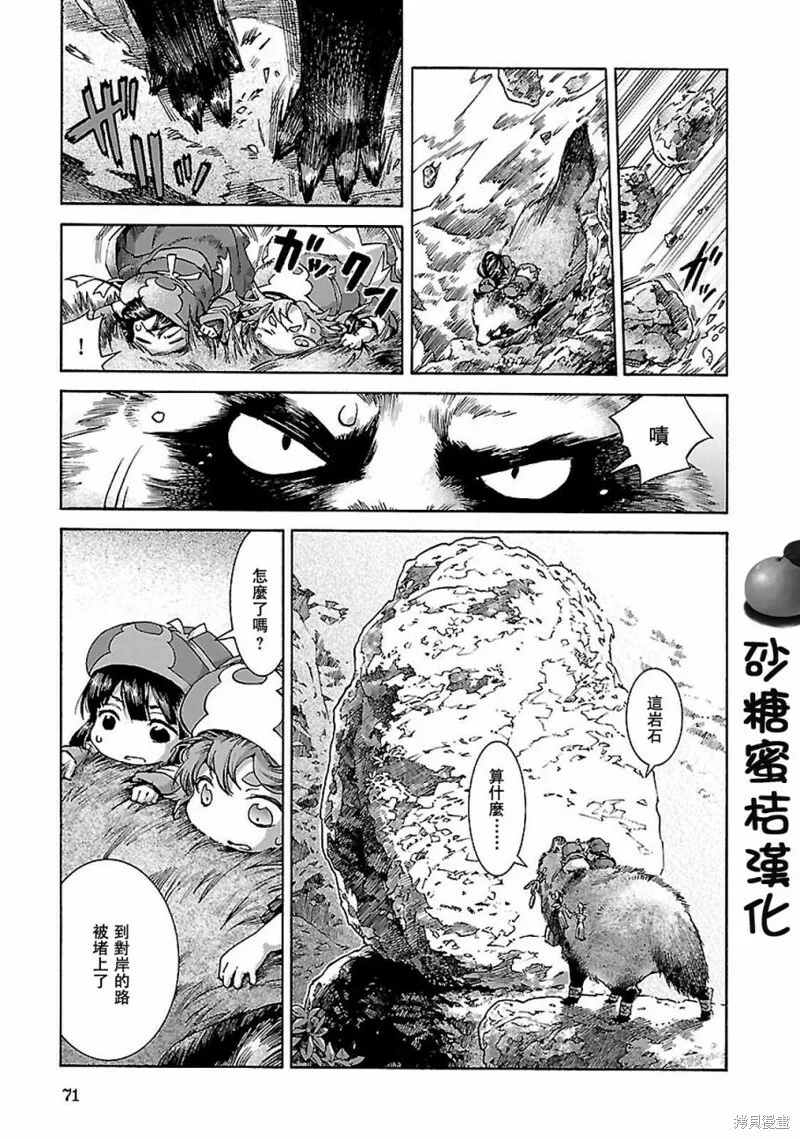 第30.1话 第15页