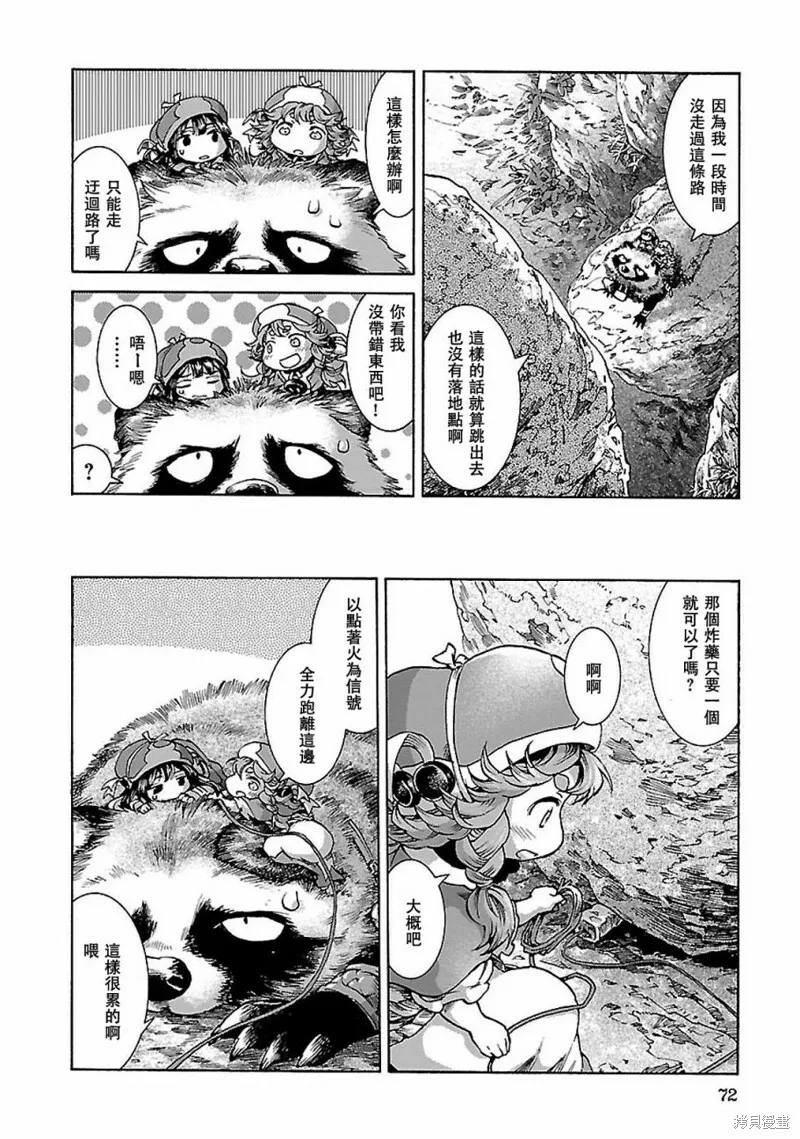第30.1话 第16页
