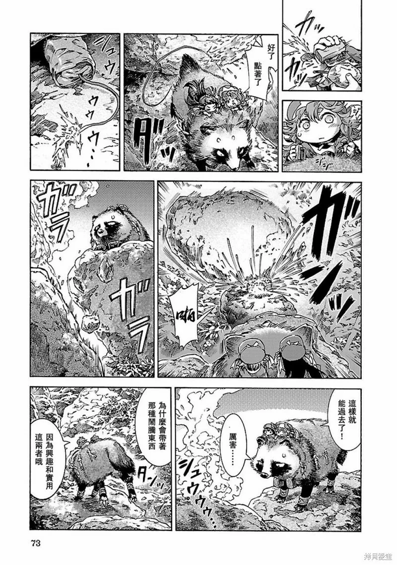 第30.1话 第17页