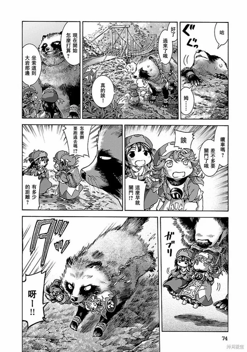 第30.1话 第18页