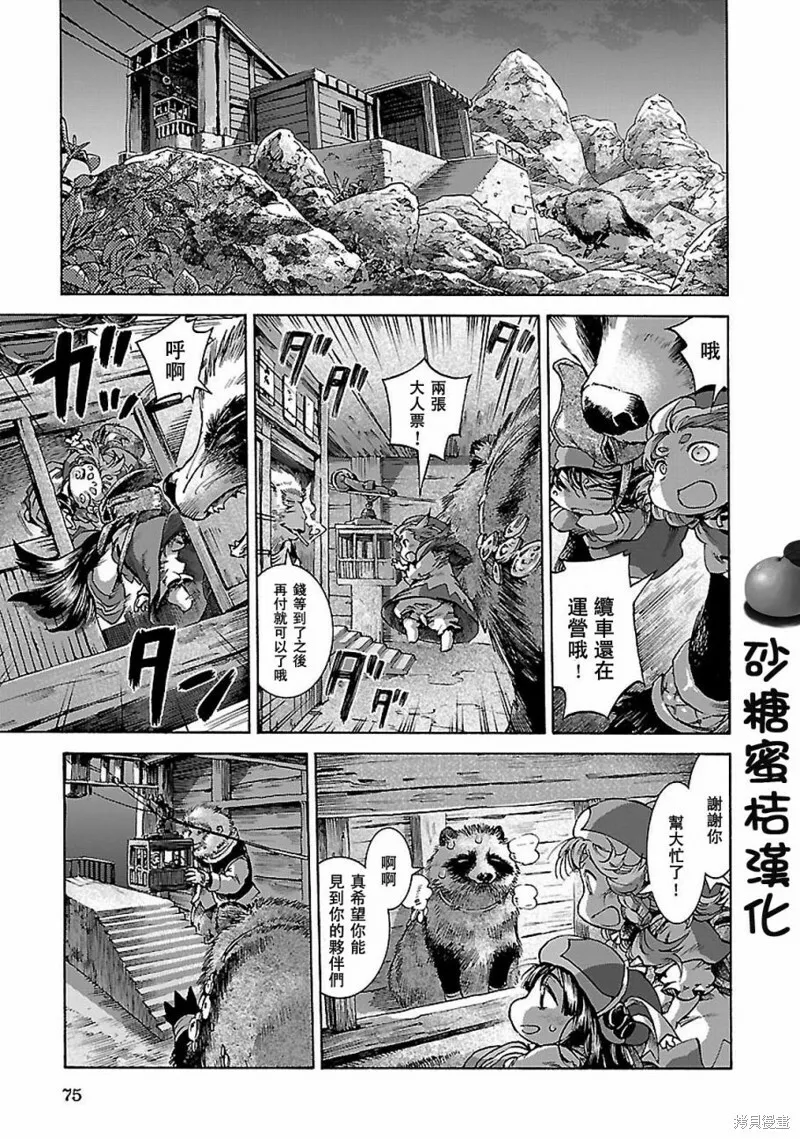 第30.1话 第19页