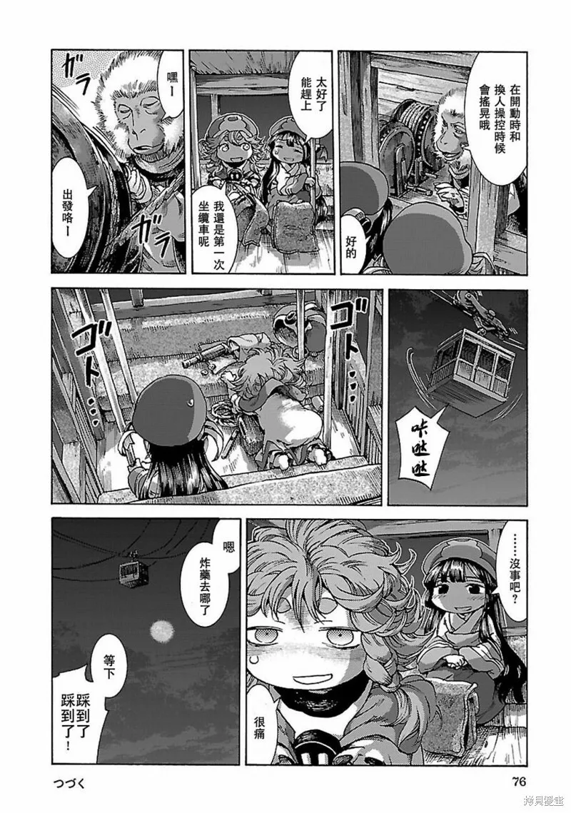 第30.1话 第20页