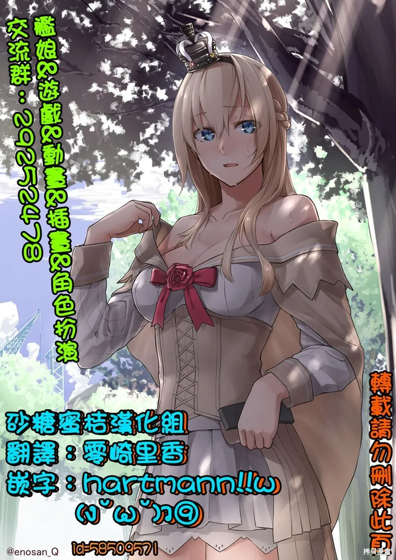 第30.1话 第21页