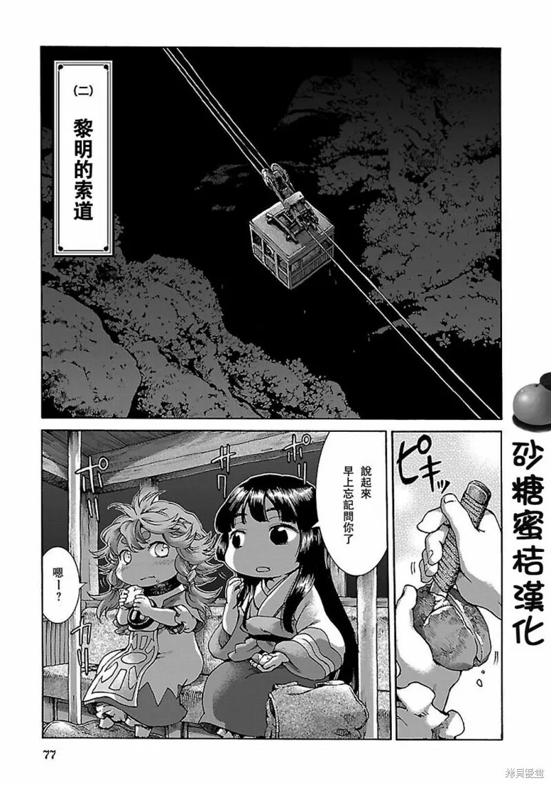 第30.1话 第22页