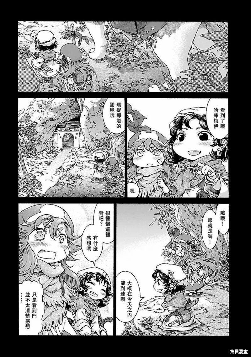 第30.2话 第3页