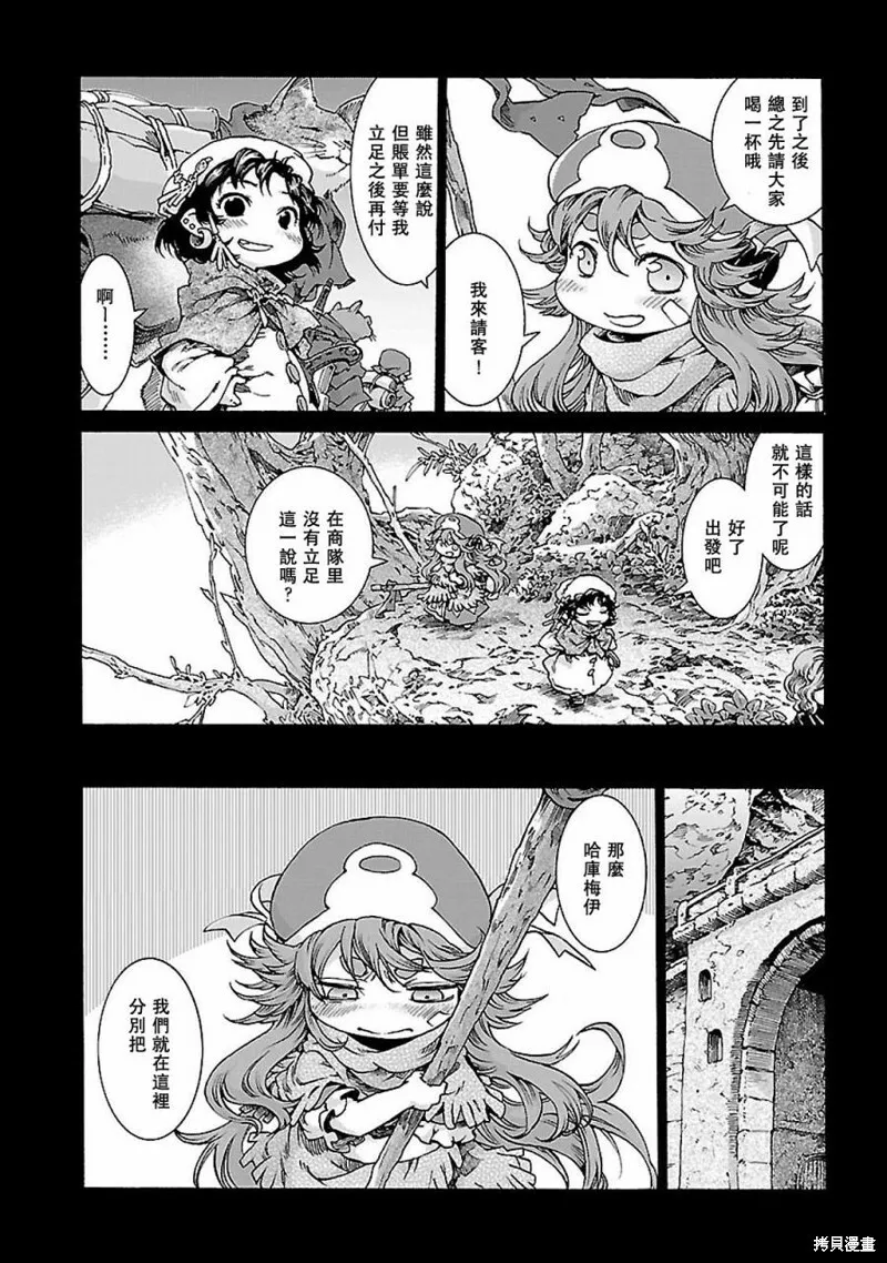 第30.2话 第4页