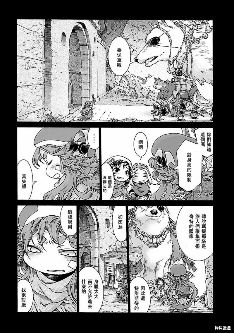 第30.2话 第5页