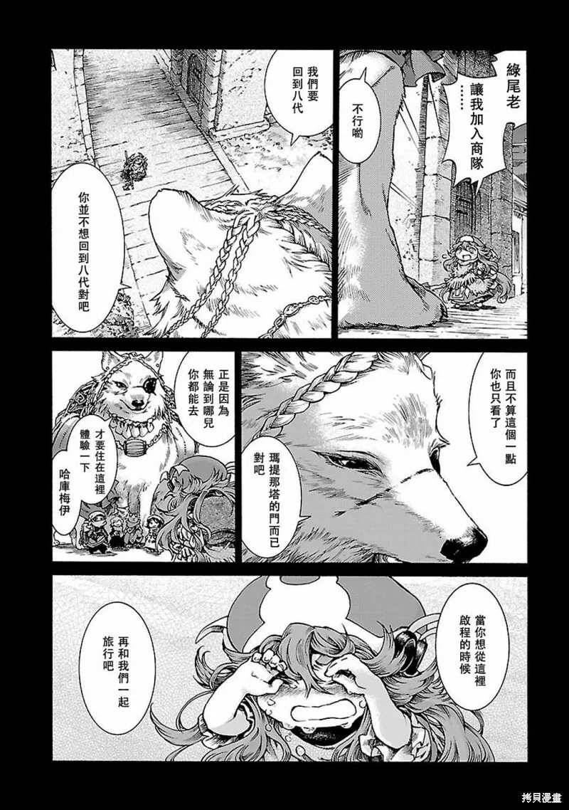 第30.2话 第6页