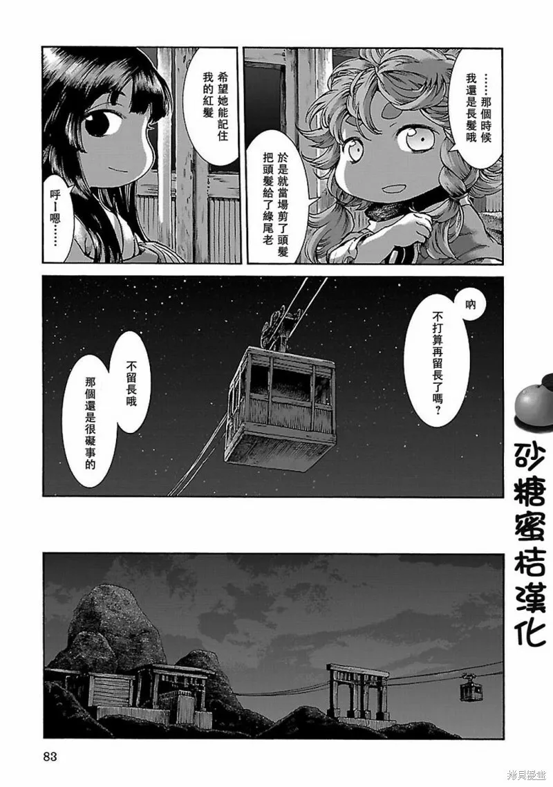 第30.2话 第7页