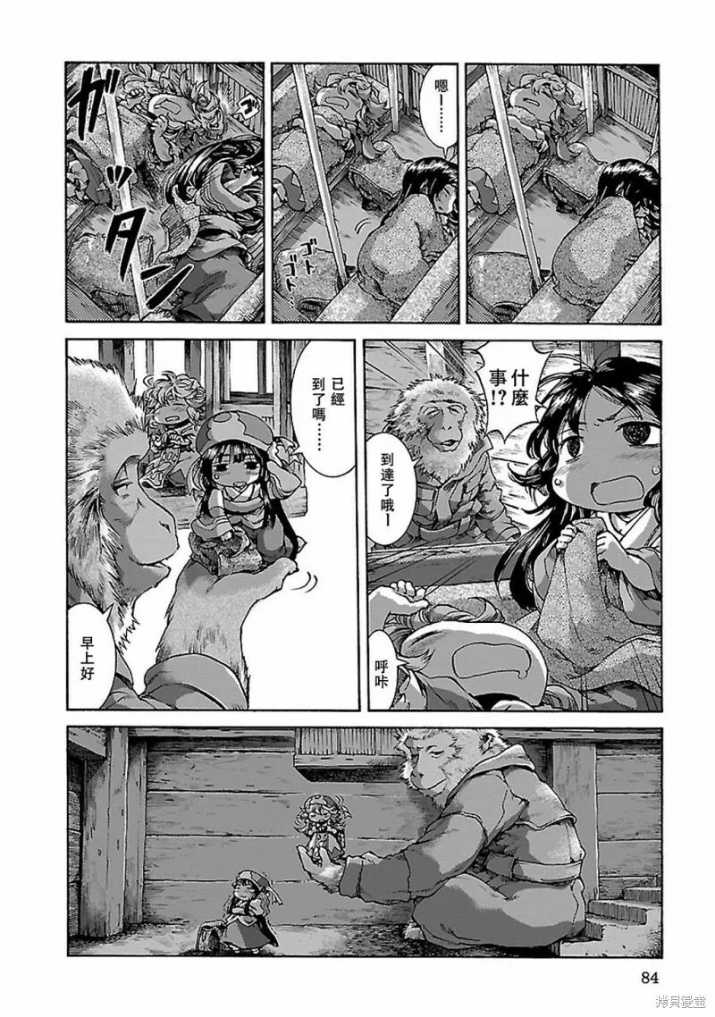 第30.2话 第8页