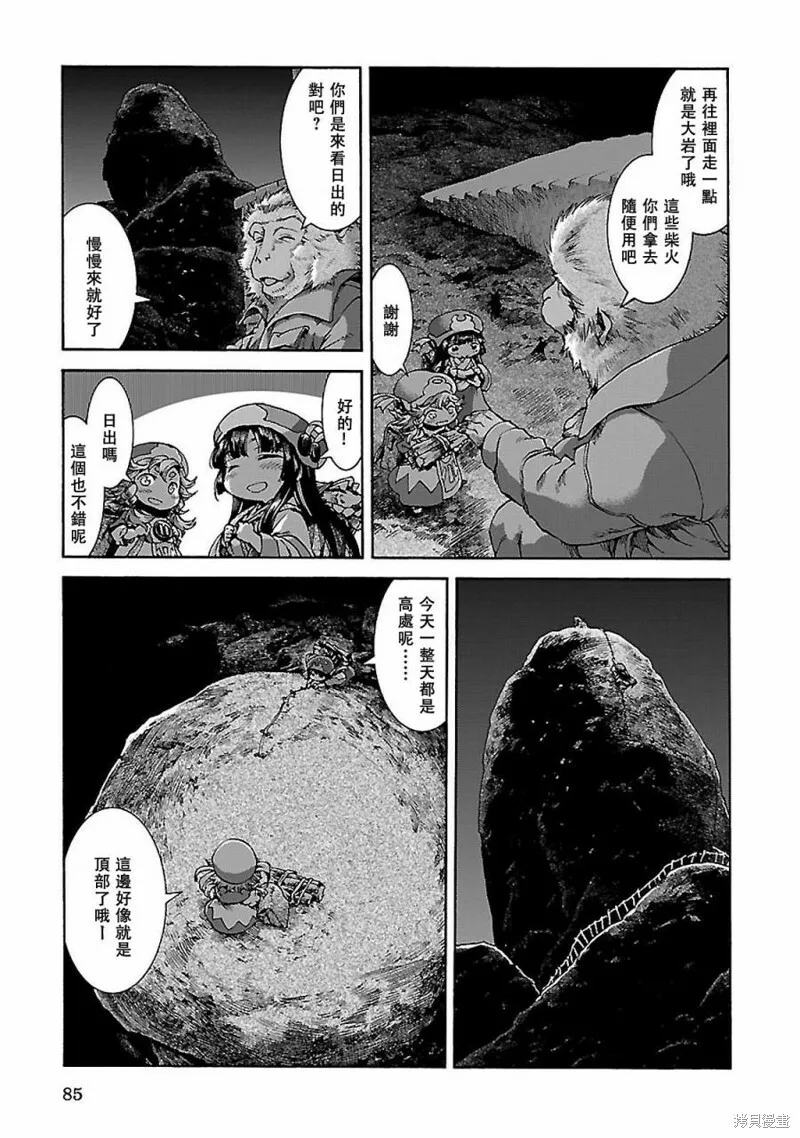 第30.2话 第9页