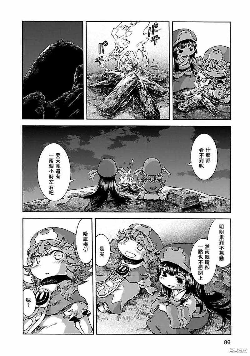 第30.2话 第10页