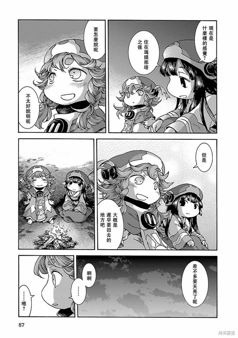 第30.2话 第11页