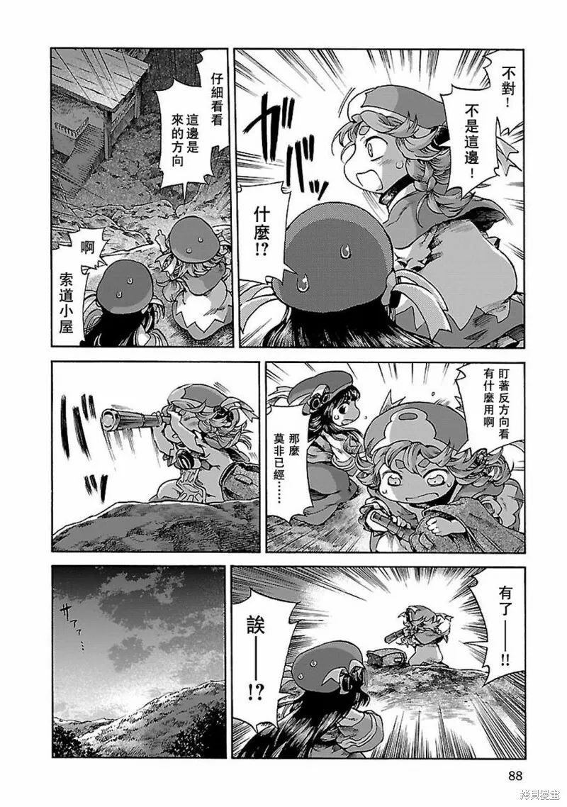 第30.2话 第12页