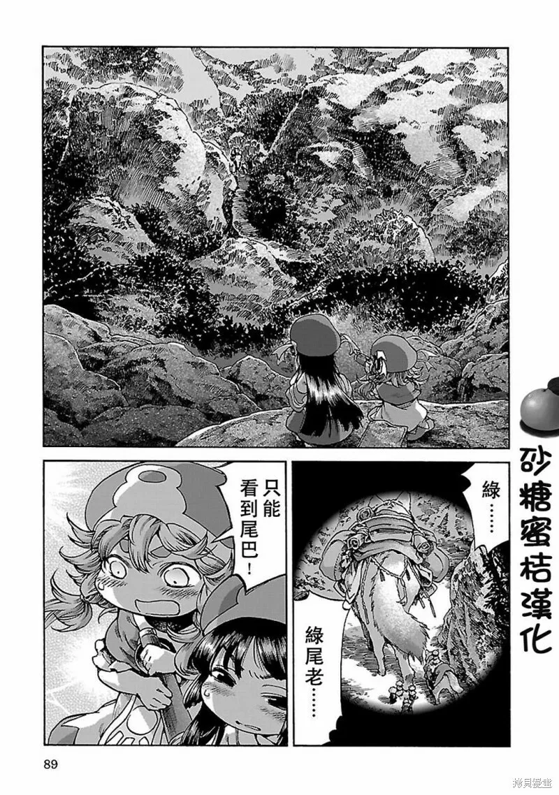 第30.2话 第13页