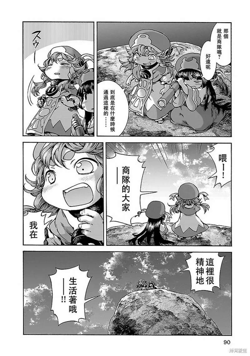 第30.2话 第14页