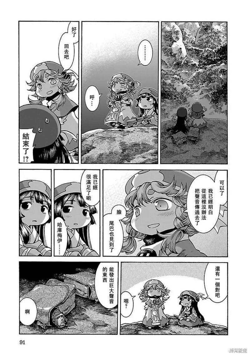 第30.2话 第15页