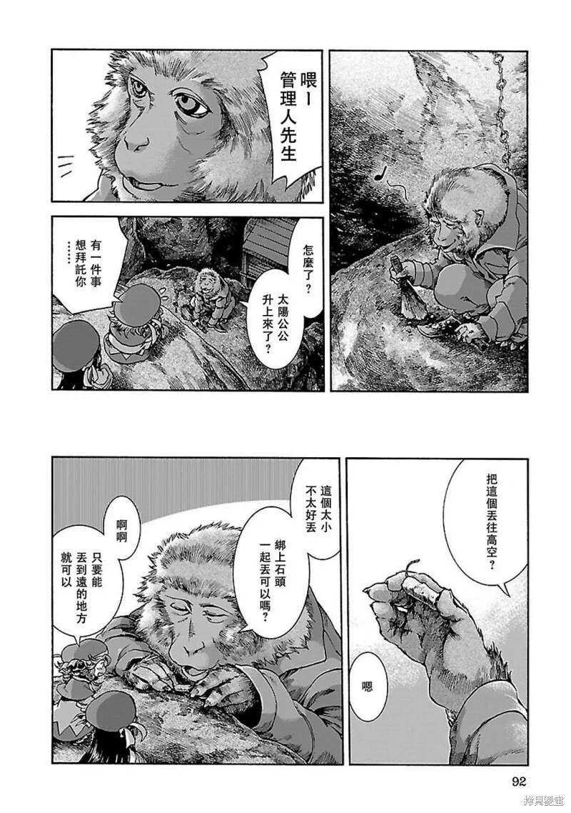第30.2话 第16页