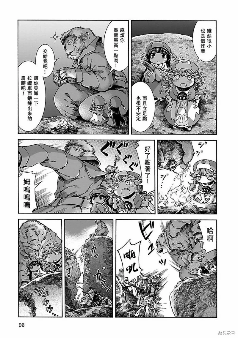 第30.2话 第17页