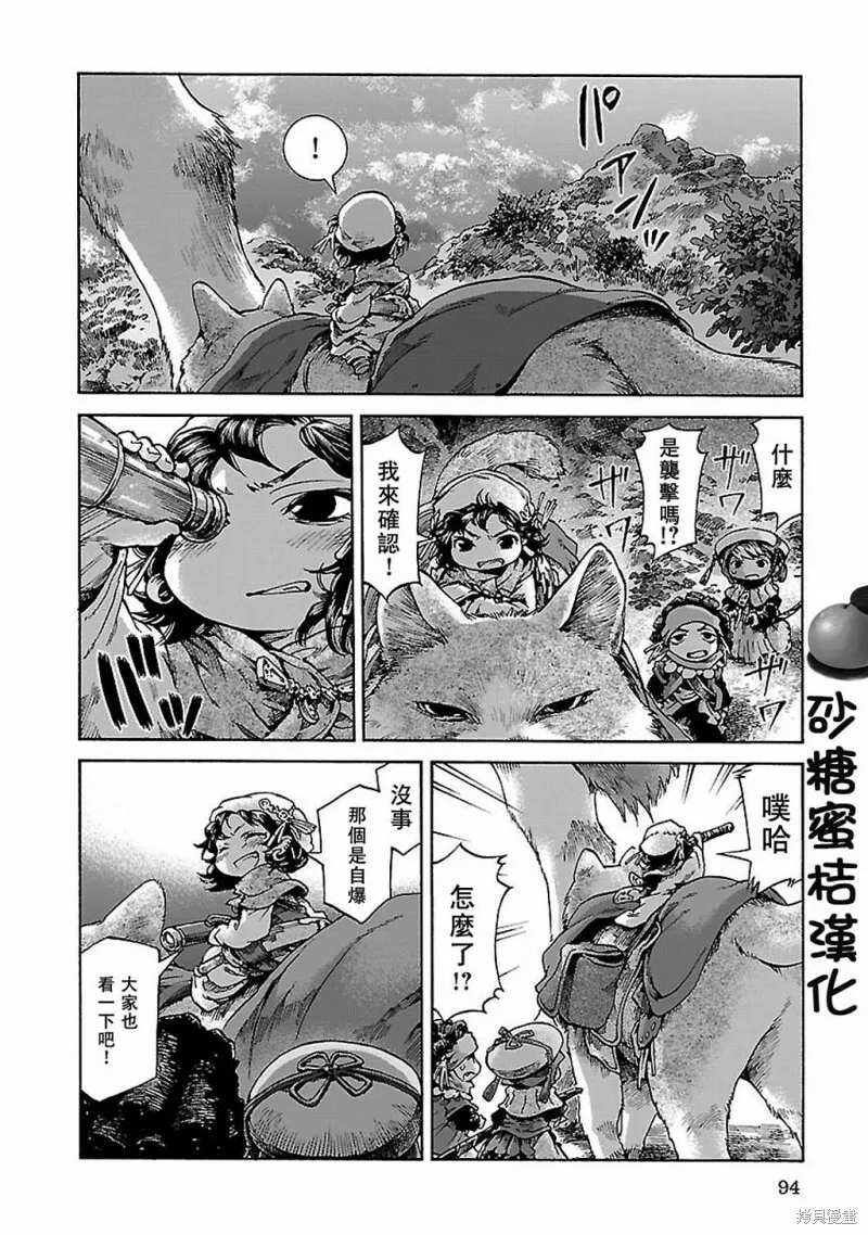 第30.2话 第18页
