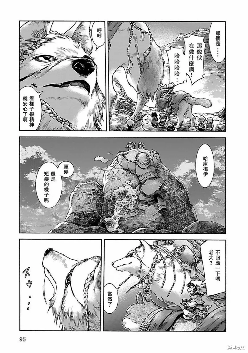 第30.2话 第19页