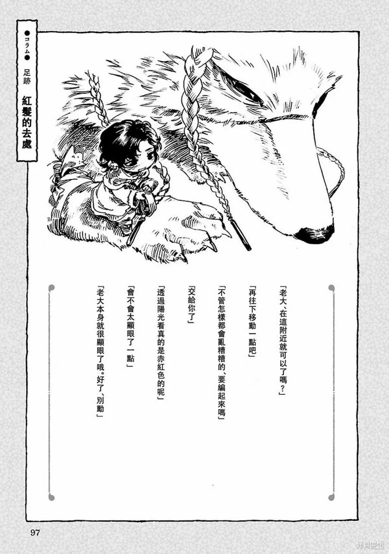 第30.2话 第21页