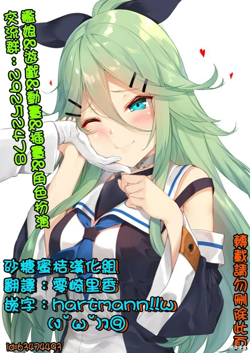 第30.2话 第22页