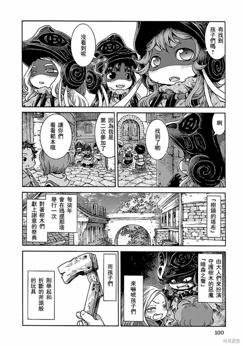 第30.2话 第24页