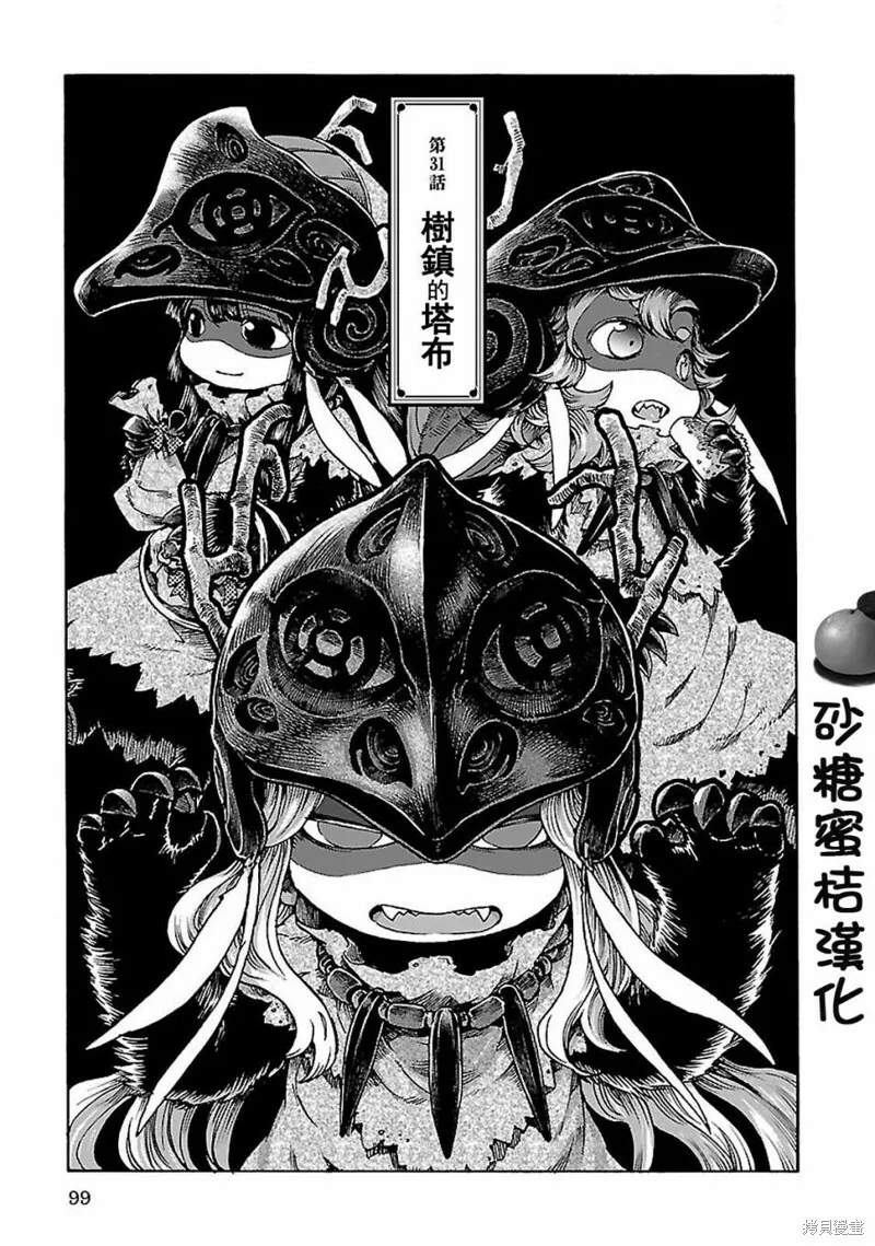 第31话 第1页