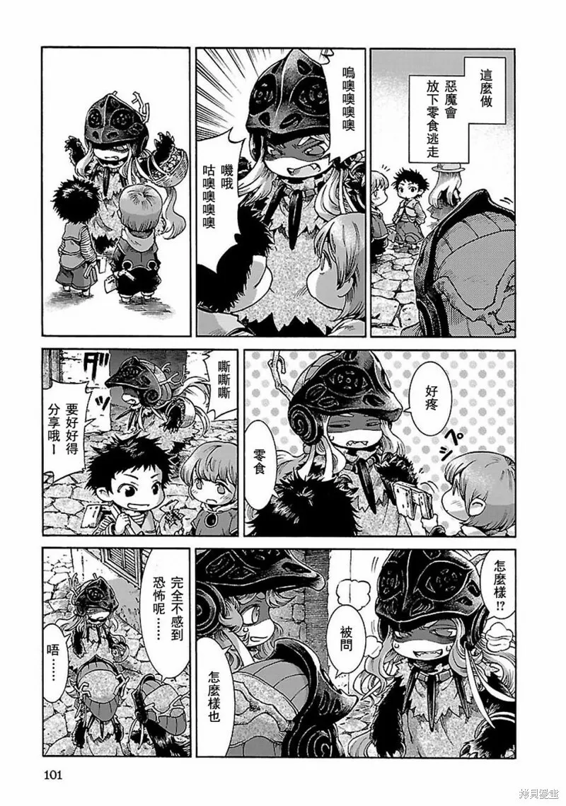 第31话 第3页